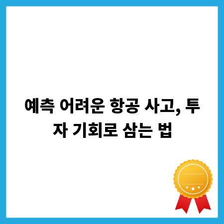 육아 필수템 모서리 가드, 우리 아기 안전을 지키는 방법
