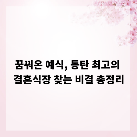 모욕죄 피의자라면? 억울함을 풀기 위한 솔루션