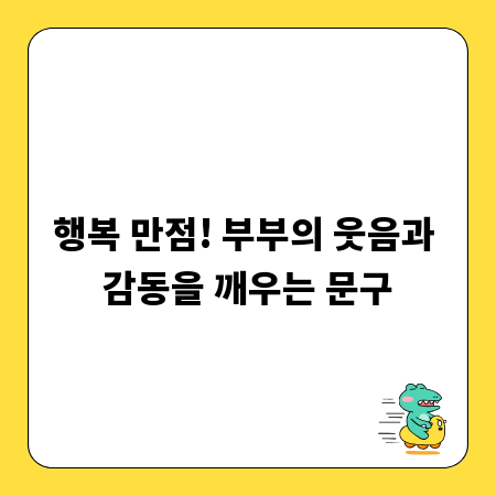 부부라면 놓치지 마세요! 증여세 절감 노하우