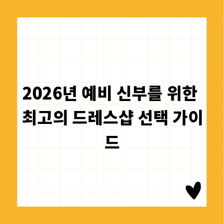 성공적인 학원 강사 커리어의 시작, 채용 조건 확인의 중요성