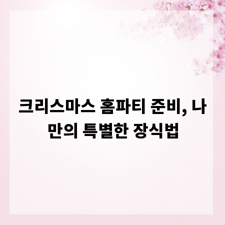 파주 개인파산 신청, 자격 조건부터 절차까지 완벽 가이드