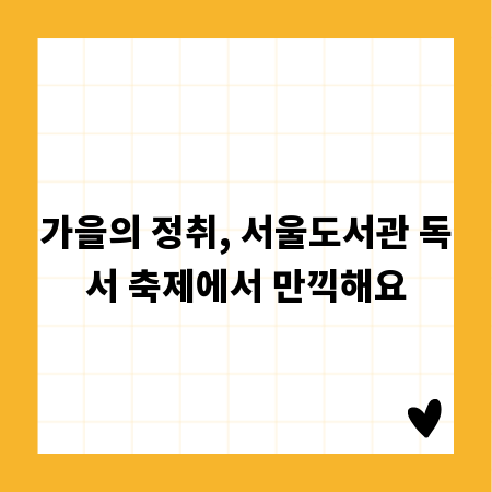 나만의 북카페 꾸미기, DIY 인테리어 꿀팁 대방출