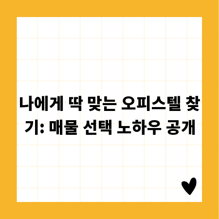 사회복지, 더 나은 삶을 위한 든든한 울타리