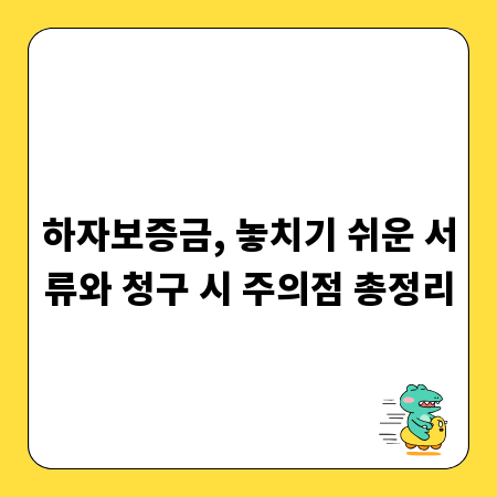 우리 집 물 관리의 핵심, 집수조의 모든 것 파헤치기