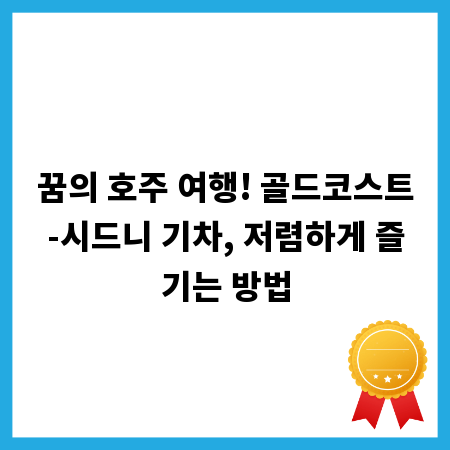 식품 보존료 아스코르빈산, 똑똑하게 활용하는 방법