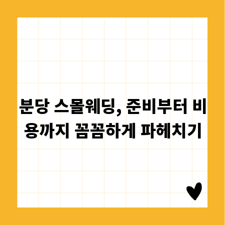 버리기 전 필수 확인! 500ml 페트병 재활용 가이드