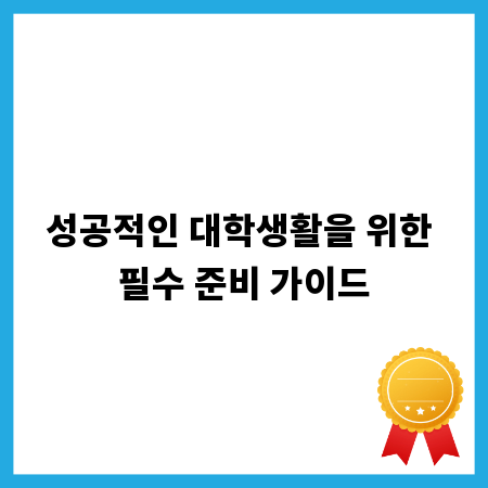 수학 실력 향상, 메가스터디와 함께라면 어렵지 않아요