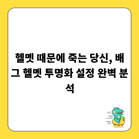 튼튼한 주물 석쇠, 오래 쓰는 관리 노하우 공개