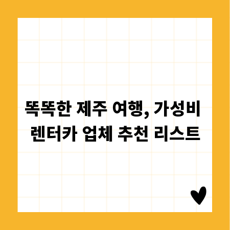 각서 공증 비용, 이렇게 줄여보세요!