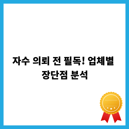 고품질 자수 제작, 믿을 수 있는 업체 고르기