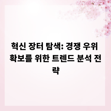 안심하고 맡기세요: 서울심부름센터 안전 수칙