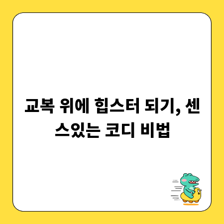 원가 차이 분석으로 기업의 숨은 비용 찾기