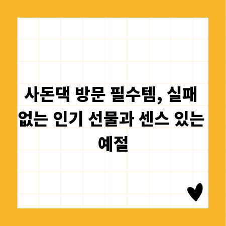 무신사 체험단 합격 비결, 초보도 성공하는 노하우