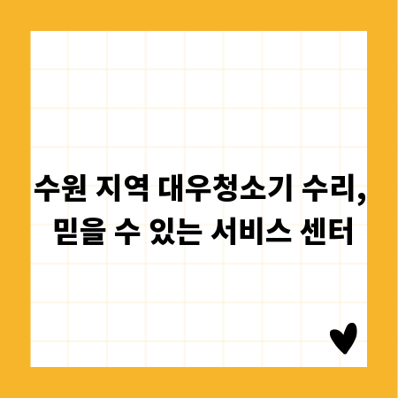 카메라 등 이용 촬영죄, 현명하게 대처하는 방법