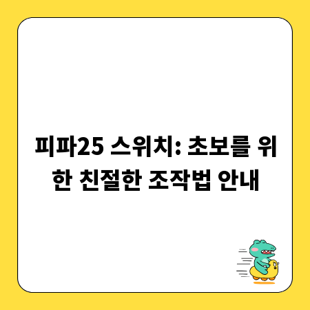 뼈다귀 감자탕 황금 레시피: 집에서 즐기는 깊은 맛