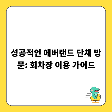 창업부터 운영까지, 사업 자금 관리 완벽 가이드