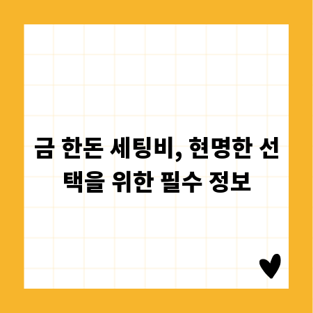 성장 동력 반도체, 장기 투자로 부의 씨앗을 키우세요