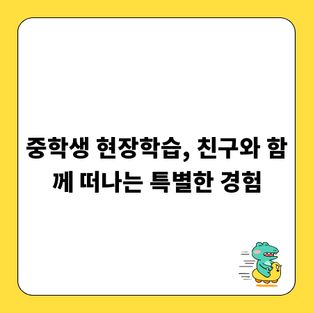 이삭엔지니어링 주가, 호재와 악재 파헤치기