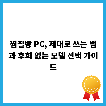 회계원리 혼자 공부하기: 왕초보도 이해하는 완벽 가이드