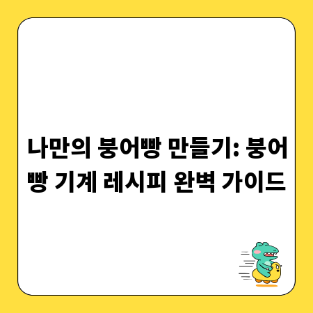 지금 바로 알아야 할 DMFOOT 발 건강 트렌드