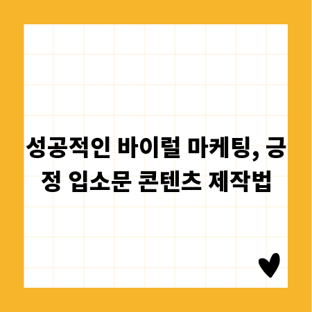 마트 장바구니, 똑똑한 보관과 관리로 오래 쓰기