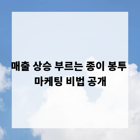 맛있는 이베리코 삼겹살, 신선하게 보관하는 완벽 가이드