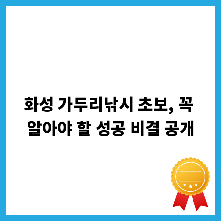 화성 가두리낚시 초보, 꼭 알아야 할 성공 비결 공개